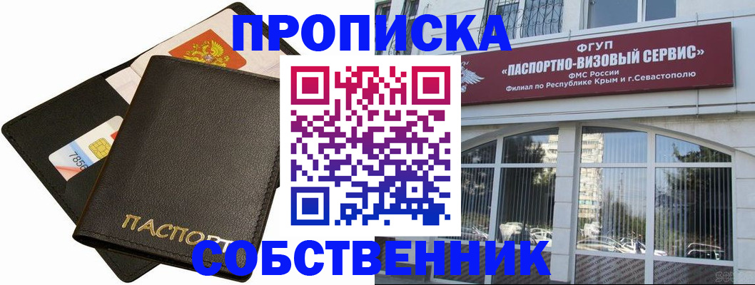 прописка для кредита в Пушкино