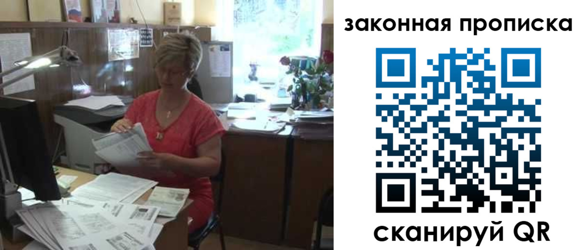 прописка в квартире в Пушкино