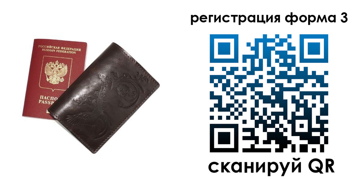 регистрация для дет. сада в Пушкино