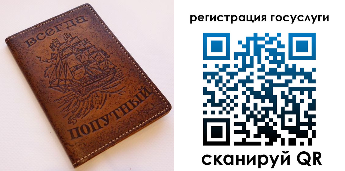 временная регистрация собственник в Пушкино